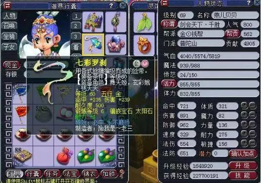 损规则 损规则